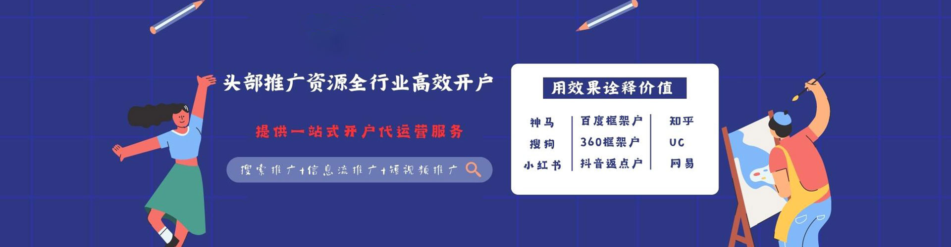 连南百度竞价包年