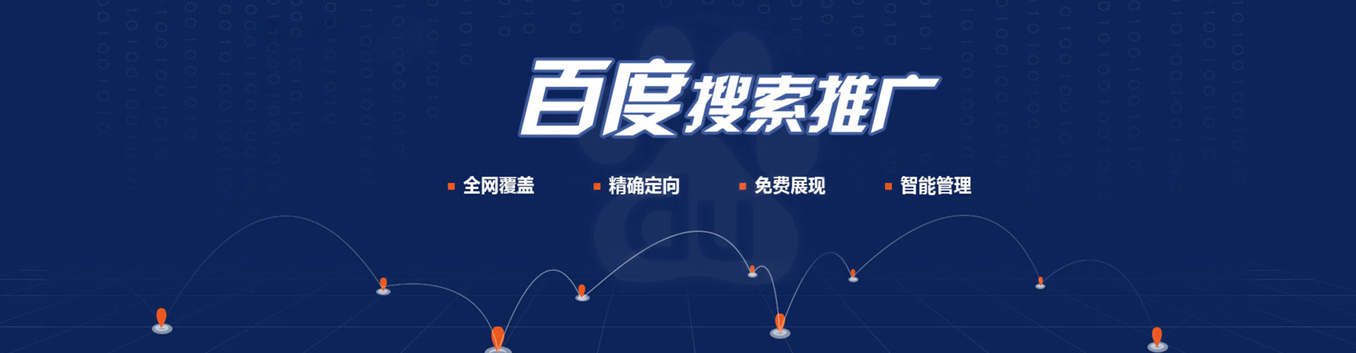 连南sem优化师